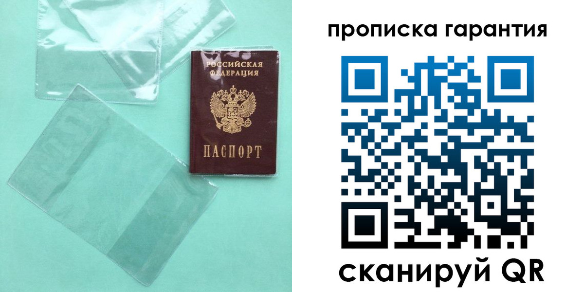 прописка паспорт в Исилькуле