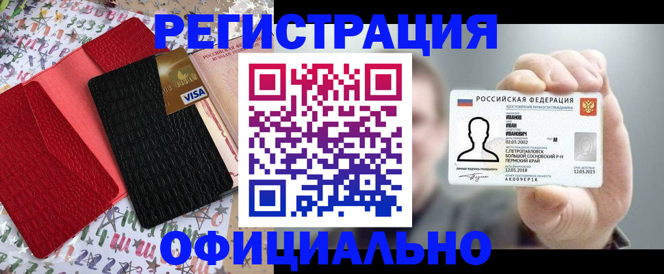 прописка гарантия в Исилькуле