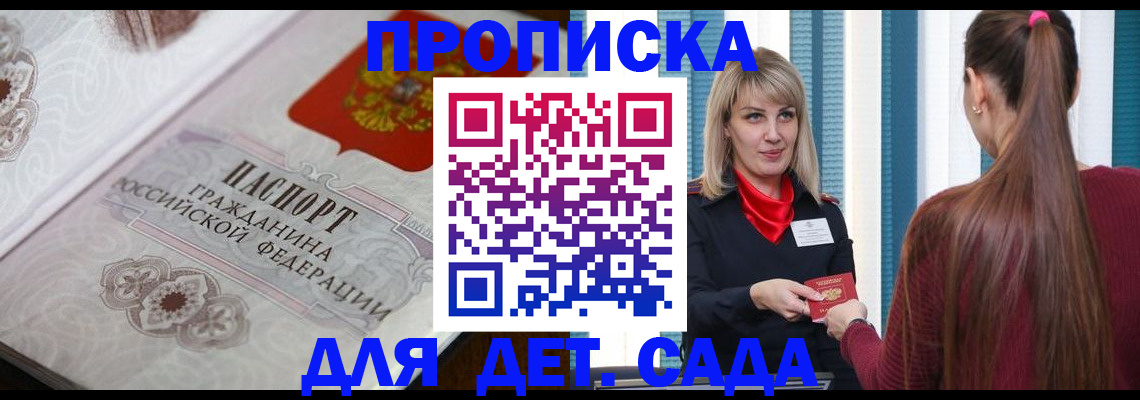 прописка регистрация в Исилькуле