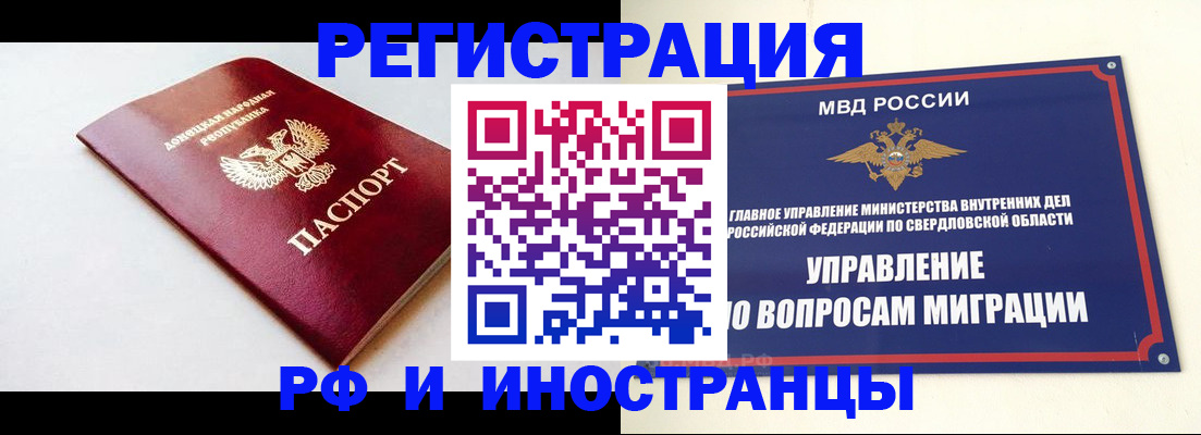 купить прописку в Исилькуле