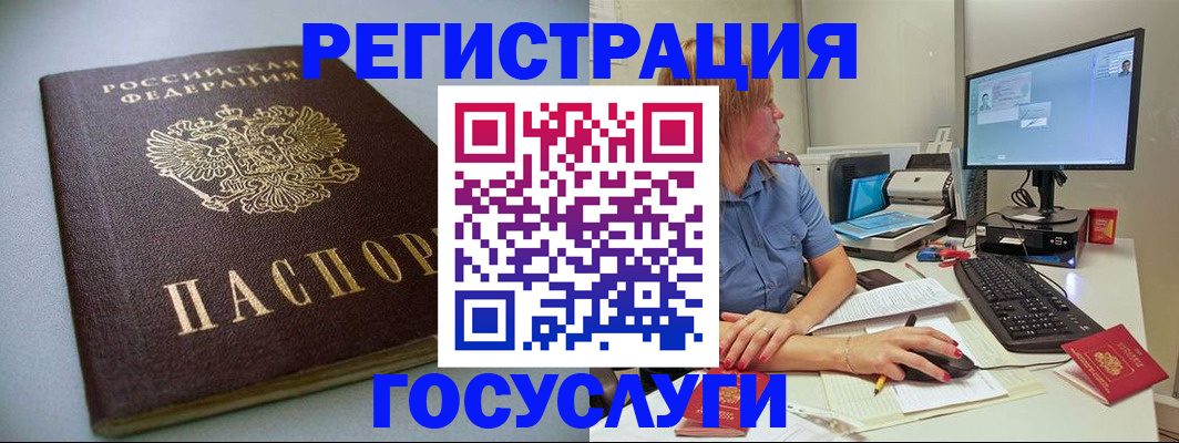 временная регистрация надежно в Исилькуле