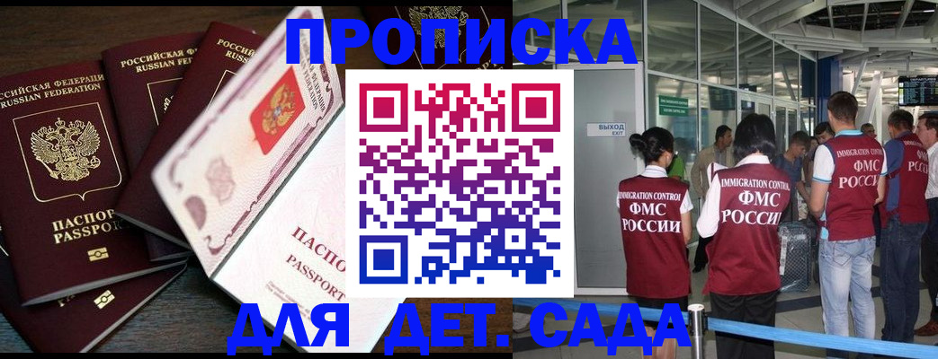 временная регистрация поиск в Исилькуле